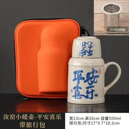 新款帶蓋小暖壺燜燒大容量陶瓷泡茶壺辦公室專用暖手瓶家用保溫壺 小暖瓶套裝【旅行包】【過(guò)濾】 平安喜樂(lè)