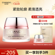 自然堂彈嫩緊致抗皺滋養(yǎng)早安霜50g 補水保濕提拉緊致【曹恩齊推薦】