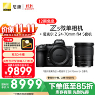 尼康（Nikon）【價(jià)保11.11】Z5全畫(huà)幅微單相機 數碼相機 微單套機 (Z 24-70mm f/4 微單鏡頭)Vlog相機 視頻拍攝 