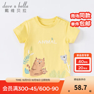 戴維貝拉（DAVE＆BELLA）女童短袖兒童t恤男童夏裝童裝男孩衣服寶寶半袖白色體桖嬰兒上衣 黃色【DB2221400】 100 cm（建議身高90-100cm）