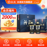 汾酒藍(lán)汾 清香型白酒 聚會(huì)宴請(qǐng)白酒 【中秋送禮】 53度 475mL 2瓶 禮盒裝