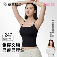草本初色免穿文胸珍珠背心聚攏帶胸墊吊帶內(nèi)衣女士打底背心內(nèi)搭外穿