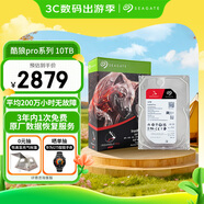 希捷（SEAGATE）NAS硬盤(pán) 10TB 私有云 256MB CMR垂直 靜音低耗 機械硬盤(pán) 希捷酷狼Pro 數據恢復服務(wù) ST10000NT001