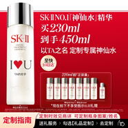 SK-II[定制禮物]神仙水230ml精華液sk2護(hù)膚品套裝化妝品禮盒生日禮物女
