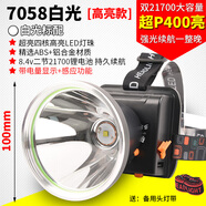 狩獵王（huntfire）頭燈強(qiáng)光充電遠(yuǎn)射3鋰電戶外照明大功率led頭戴式手電筒防水礦燈 雙鋰電四核飛利浦【白光】電顯+手機(jī)充電 21700鋰電