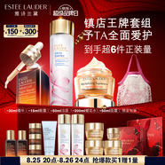 雅詩(shī)蘭黛修護禮盒(棕瓶50ml+櫻花水200ml+膠原霜50ml)護膚品套裝七夕禮物