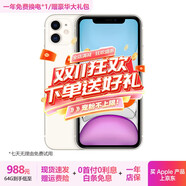 蘋(píng)果11 Apple iphone11 蘋(píng)果11二手 國行全網(wǎng)通 4G雙卡雙待 二手蘋(píng)果手機 白色 11-64G【國行雙卡全網(wǎng)通+贈豪華大禮包】 8成新