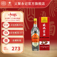 金星牌義聚永記玫瑰露酒54度大方玻清香型高度純糧食天津特產(chǎn)出口白酒 54%vol 500mL 1瓶