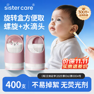 sister care嬰兒棉簽寶寶挖耳勺新生兒掏耳鼻屎清潔棉棒兒童細(xì)頭家用棉簽2盒