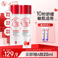 大寶B5補水保濕舒緩精華水150ml*2爽膚水乳修護精華護膚品七夕禮物