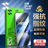 閃魔適用vivo x100s鋼化膜 x100s手機膜 VIVO高清全玻璃防摔抗指紋藍光防手汗強防爆耐刮屏幕保護貼膜 【標準版丨納米抗指紋】+神器