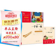 一千零一夜 快樂(lè )讀書(shū)吧五年級上冊必讀課外閱讀書(shū) 四升五暑假閱讀  附真題 新老版本隨機發(fā)貨