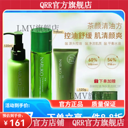 牛爾【官方店鋪】親研茶樹(shù)3D水楊酸控油水乳套裝墨紅水+乳液+身體乳+茶樹(shù)面膜2片