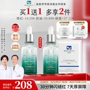 百植萃小綠瓶舒緩修護(hù)亮妍精華液30ml2代強(qiáng)韌屏障水油平衡曬后淡紅印