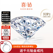喜鉆  GIA裸鉆定制鉆石戒指求婚結婚克拉鉆戒女30分50分1克拉生日禮物 30分D色VS2 3EX N【配戒托】