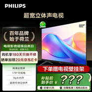 飛利浦（PHILIPS）32英寸高清智慧屏 臥室小屏 環(huán)繞立體聲智能投屏液晶平板電視機(jī) 32PHF6309S/T3新品 65英寸