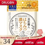 高絲（Kose）日本原裝直郵Kose高絲面膜 滋潤保濕補水  亮膚嫩白美肌 呵護肌  美肌工匠蜂蜜面膜7片