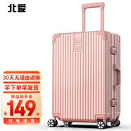 北愛(ài)行李箱密碼學(xué)生拉桿箱鋁框旅行箱萬(wàn)向輪男密碼皮箱子高顏值出游 玫瑰金 20英寸