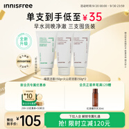 悅詩風吟火山洗面奶150g*2+綠茶洗面奶150g氨基酸控油清潔男士女士