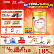 飛鶴臻愛倍護(hù) 幼兒配方奶粉 3段(1-3歲) 900g 乳鐵蛋白 育兒補(bǔ)貼
