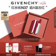 紀梵希（Givenchy）紅絲絨N37超A復古紅色口紅唇膏啞光化妝品七夕情人節禮物送老婆