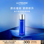 萊珀妮（La Prairie）魚(yú)子精粹露80ml禮盒補水緊致提升精華水滋潤肌膚生日禮物女
