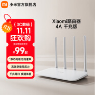 小米路由器4A千兆1200兆級(jí)無線速率 全屋Wi-Fi雙頻合一128MB內(nèi)存 四天線穿墻米家APP管理