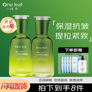一葉子套裝橄欖嫩芽鮮補(bǔ)水保濕乳液精華霜滋潤禮盒溫和護(hù)膚品學(xué)生男女生 柔膚水150ml+保濕乳120ml