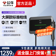 公牛充電樁新能源電動(dòng)汽車充電器特斯拉比亞迪埃安新能源電動(dòng)汽車充電器家用7kw/11kw/21kw交流充電樁 7KW充電樁-標(biāo)準(zhǔn)大屏款(送基礎(chǔ)安裝)