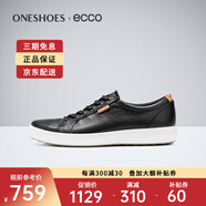 愛步（ECCO）男鞋情侶款秋季透氣休閑鞋耐磨板鞋百搭 柔酷7號430004海外直郵 男01001 39