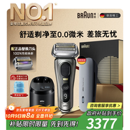 博朗9系巔峰版護理中心充電盒配兩刀頭禮盒電動(dòng)剃須刀便攜刮胡刀往復式送老公男朋友