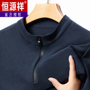 恒源祥德絨打底衫男半高領(lǐng)拉鏈2025秋冬季加厚保暖內衣雙面絨長(cháng)袖t恤 藏青色 XL 180