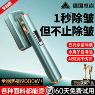 權尚 TRANS SHOW【德國品牌丨超大霧量】掛燙機手持熨燙機家用大蒸汽干濕雙燙殺菌除螨便攜差旅電熨斗可折疊 【除皺第1名】智能手持掛燙機