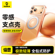倍思【最穩旋轉支架|零感支點(diǎn)殼】適用iphone16promax手機殼蘋(píng)果16promax保護套磁吸全包透明防摔散熱