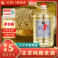 任意門貴州醬香型白酒53度散酒十斤桶裝純糧食酒高粱酒泡酒口糧醬酒送禮 【茅味桶裝2號】入口綿柔 純糧5 5000ml