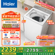海爾（Haier）小紅花全自動波輪洗衣機純白10公斤大容量雙動力【XQS100-BE73M】家電國家補貼一級能效 紫外殺菌 