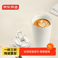 京東京造保溫杯雙飲口咖啡杯【陶瓷內(nèi)膽-316不銹鋼】 500ML白金色