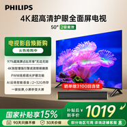 飛利浦（PHILIPS）50英寸4K超高清智慧全面屏 高頻調(diào)光護(hù)眼 遠(yuǎn)場(chǎng)AI語(yǔ)音智能液晶平板電視機(jī)50PUF7590/T3 國(guó)家補(bǔ)貼15%