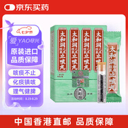 太和洞止咳丸香港原裝進(jìn)口 干咳痰咳哮喘咳化痰止咳中藥材咳嗽藥 甘草陳皮祛痰百日咳傷風(fēng)感冒咳流感咳12瓶