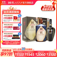 國窖1573【雙11搶先購】濃香型高度白酒 過節(jié)送禮 收藏 生命中的那壇酒 55度 1L 2壇 狀元套裝