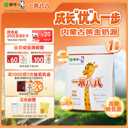 蒙牛一米八八【NBA聯(lián)名】兒童成長奶粉CBP賴氨酸高鈣3-15歲300g袋裝