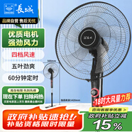 長城（CHANGCHENG）電風(fēng)扇落地扇18吋五葉風(fēng)扇搖頭商務(wù)電扇居家辦公立式風(fēng)扇大功率大風(fēng)量工業(yè)扇交流定頻風(fēng)扇FS-45