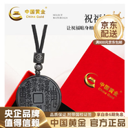 中國黃金玉髓平安扣新中式吊墜項(xiàng)鏈父親節(jié)禮物送女友 黑曜石山鬼花錢項(xiàng)繩