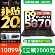 聯(lián)想拯救者R7000P 2025補貼電競游戲筆記本電腦 滿血RTX5070可選 9000系同款顯卡 十六核旗艦銳龍9 R9-8945HX 32G 1T 5070｜升級 16英寸高刷 2.5K超清屏