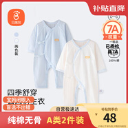 貝瑞加（Babyprints）寶寶連體衣2件裝嬰兒四季內(nèi)衣純棉爬服薄款哈衣柔軟家居睡衣 藍66