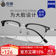 蔡司（ZEISS）鏡片近視眼鏡男款大臉加寬大框可配度數(shù)胖子純鈦大碼半框蔡司眼睛 96660-黑銀 配蔡司A系列1.67防輻射【0-600】