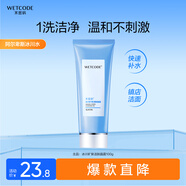 水密碼冰川礦泉潔膚晶露清爽潔面乳不緊繃溫和請(qǐng)假洗面奶100g
