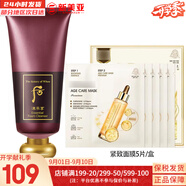 后（The history of Whoo）后套盒拱辰享套裝氣津水乳霜精華眼霜女護(hù)膚品禮盒水油平衡滋潤 津率享洗面奶180+緊致面膜1盒