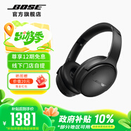 Bose QuietComfort 45升級(jí)款（線(xiàn)下門(mén)店體驗(yàn)） 無(wú)線(xiàn)消噪藍(lán)牙耳機(jī)頭戴式降噪耳機(jī) QC45二代 QC45升級(jí)款-經(jīng)典黑