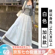 蘿美醬白色蓬蓬蛋糕裙子半身裙女春秋2025新款高腰a字中長裙小個(gè)子寬松 白色仙女蛋糕裙高個(gè)子 L 【建議110-125斤】
